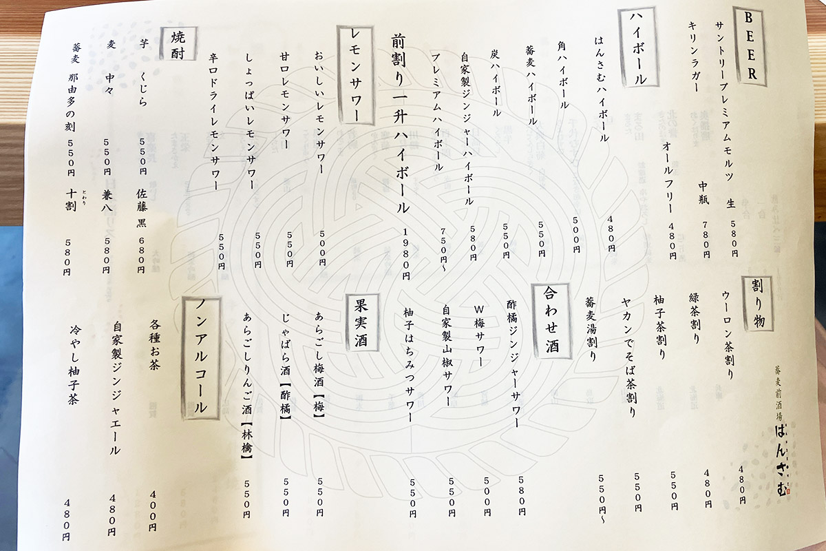 もちろん日本酒以外のお酒も揃ってます。そば茶割りや蕎麦湯割りなんて割物があるのが、ガチのそば屋さん。前割り一升ハイボールが気になりすぎる