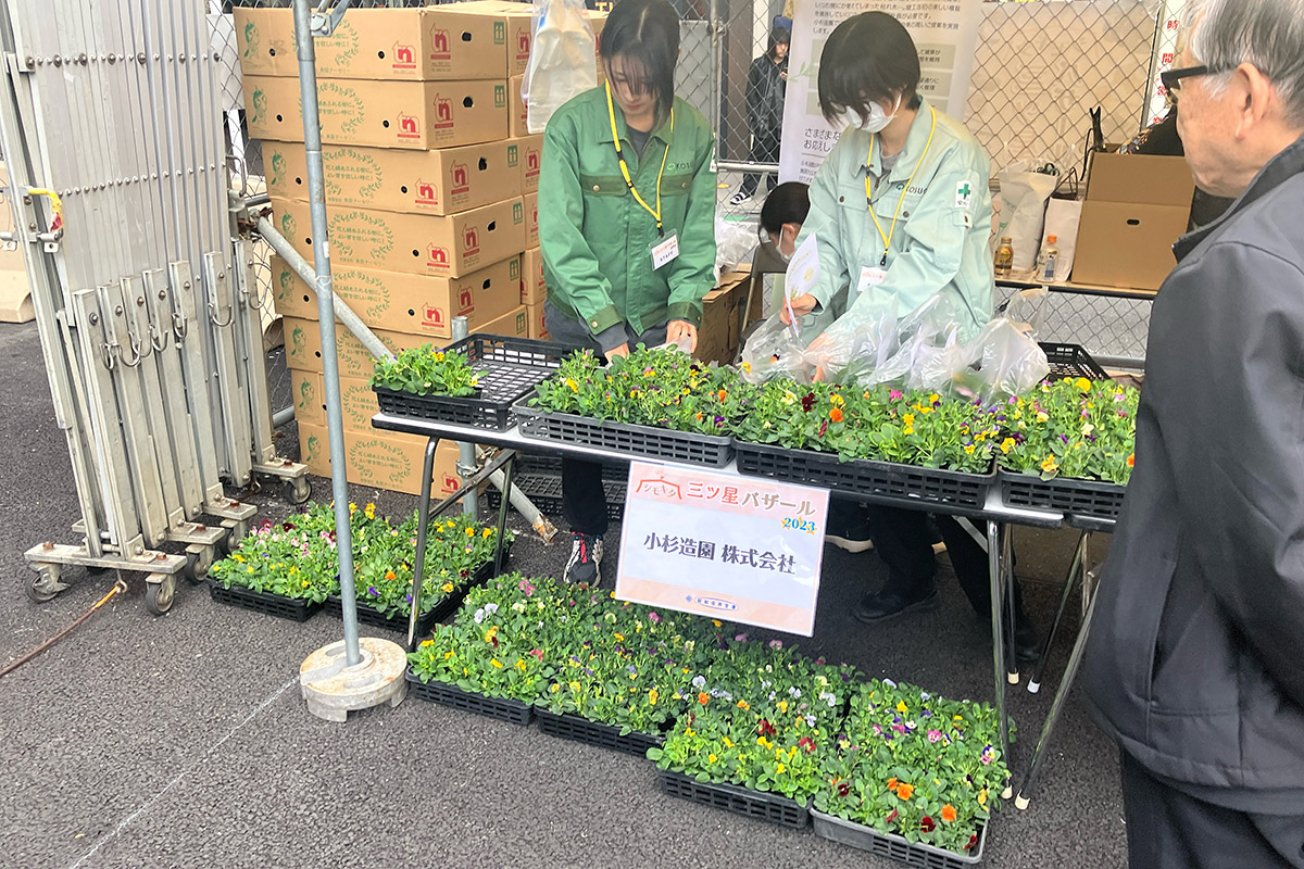 小杉造園株式会社による花木のお悩み相談・ポット苗プレゼントコーナー