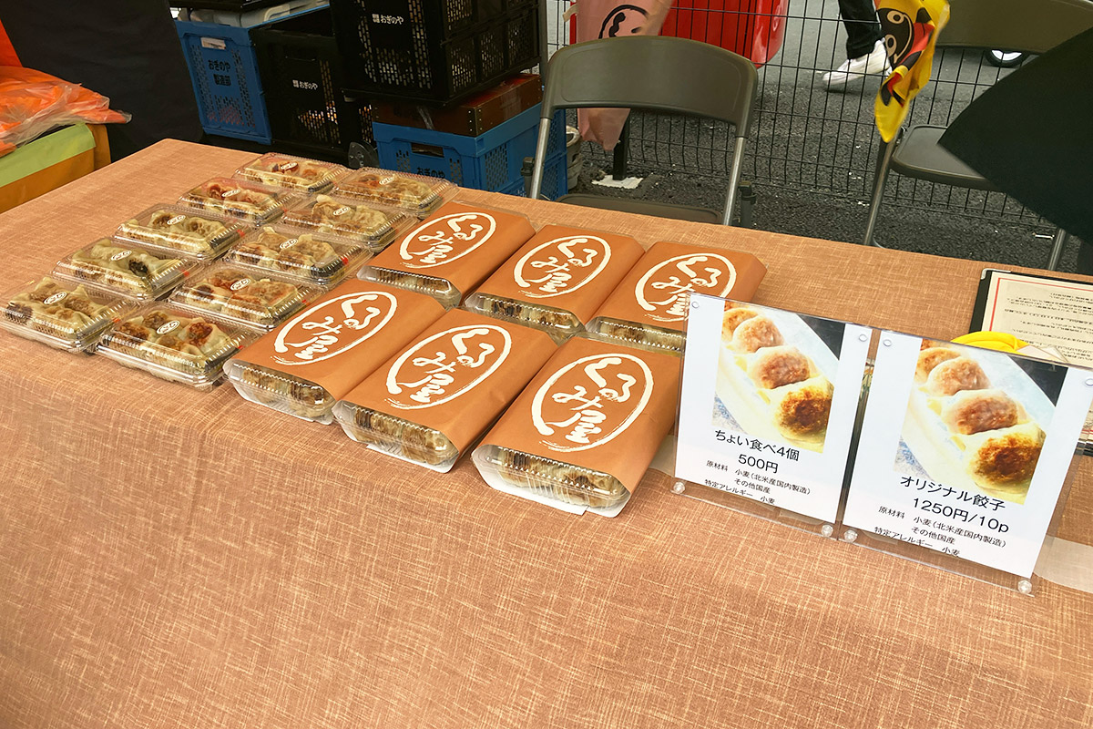 八幡山のくるみ屋の餃子、実は食べたことがありますがとーってもおいしいんですよー