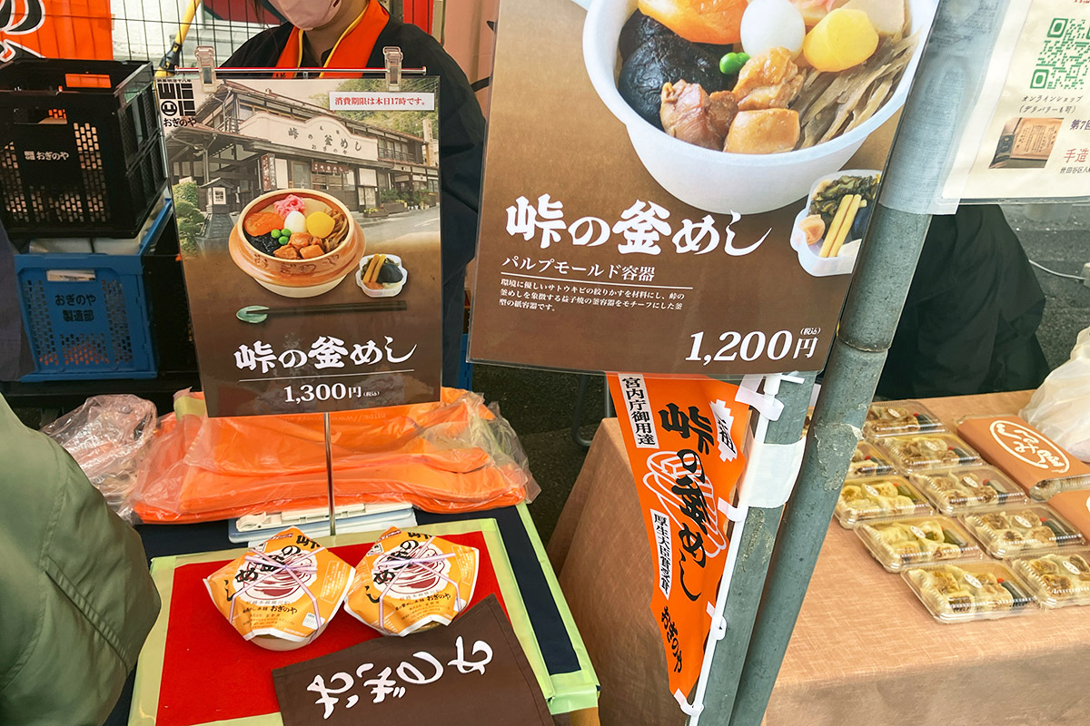 え？峠の釜めし？と思われるかもしれませんが、実は荻野屋さんは八幡山にお店があるのですー