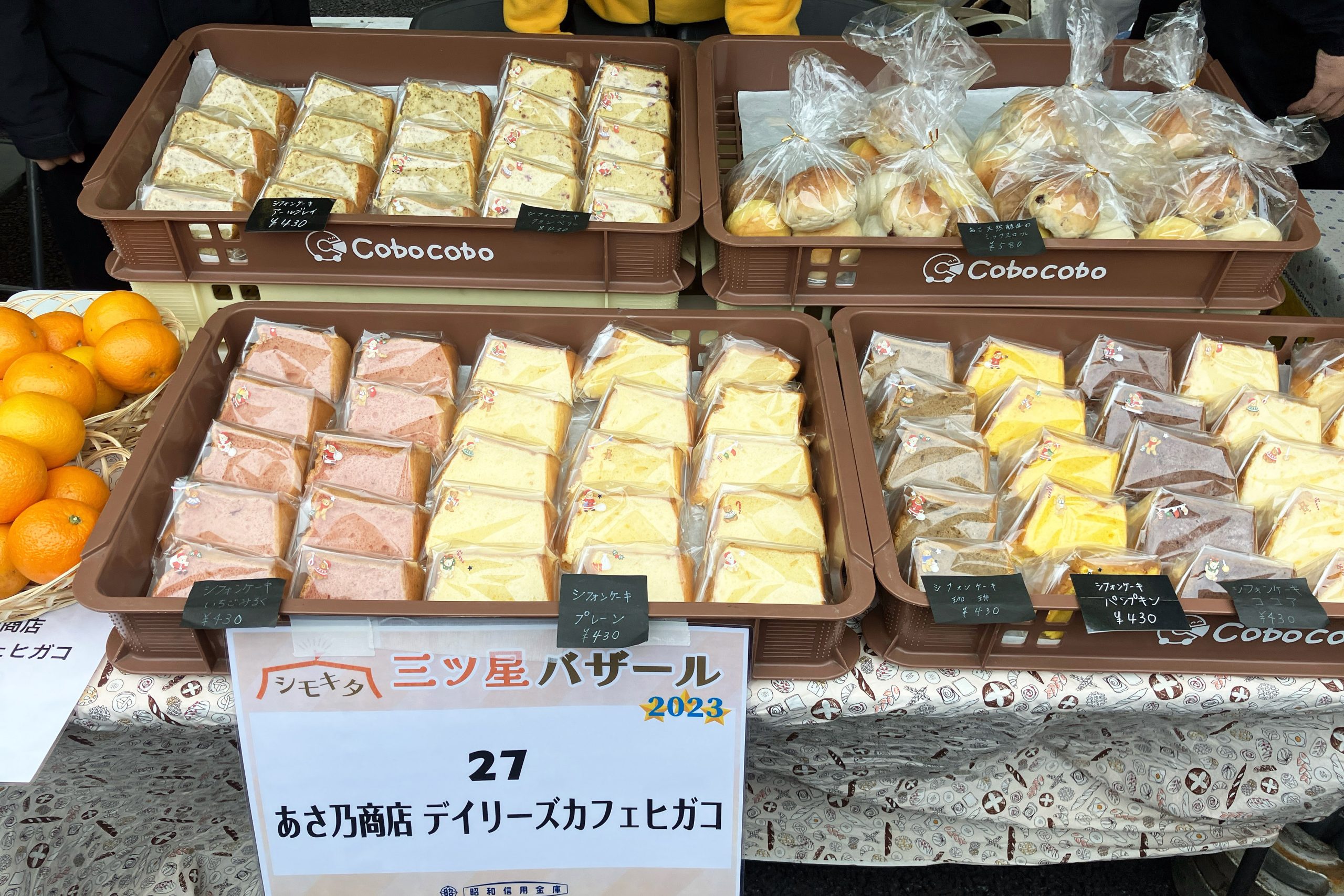 こちらは小金井のあさ乃商店 デイリーズカフェヒガコによるシフォンケーキ