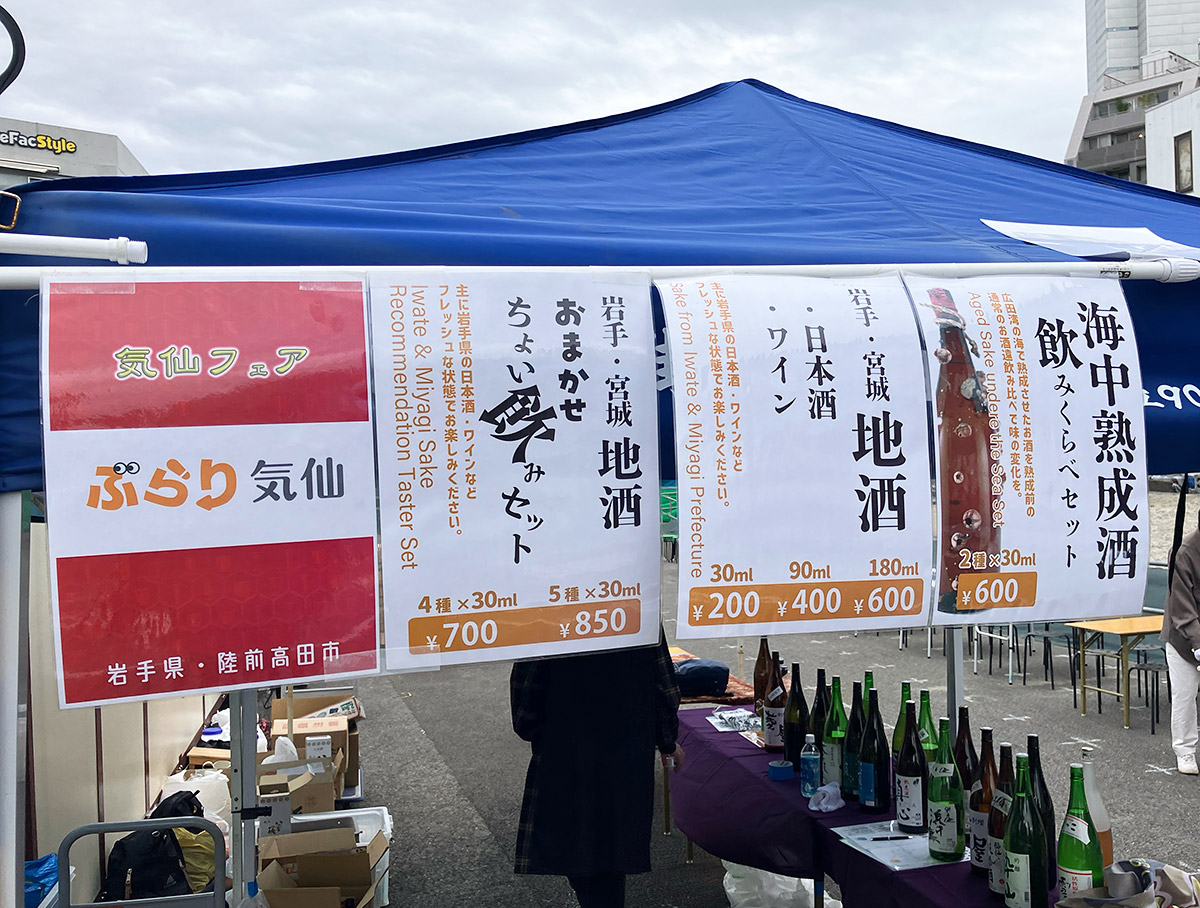 そして忘れちゃいけない、岩手・宮城の地酒の数々、日本酒がおいしい季節になりましたよー