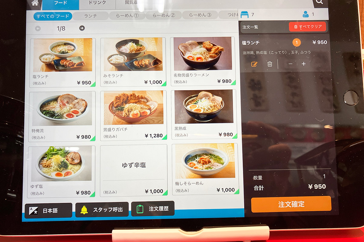 注文確定です