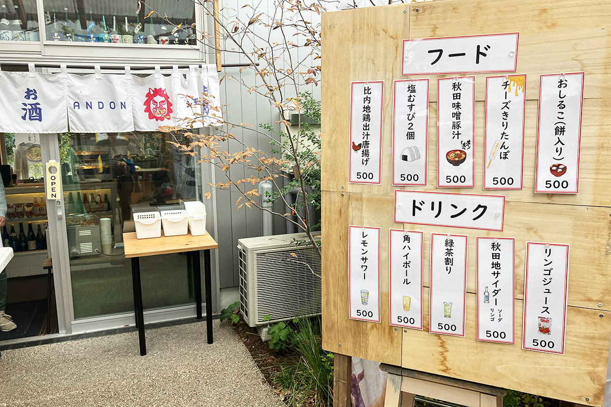 ANDONは文化祭限定メニュー、チーズきりたんぽが予想より遙かにチーズきりたんぽです