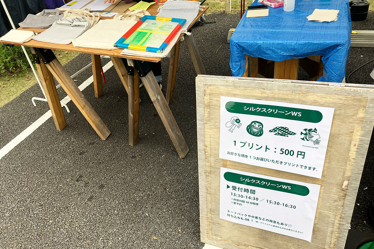 こちらは主催の散歩者によるシルクスクリーンワークショップ。1柄500円で、プリントできます