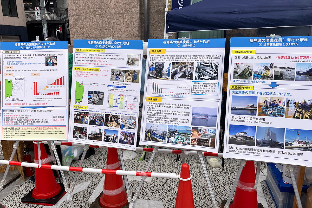 東日本大震災以降、様々な影響を受け続けている福島県の水産業ですが、気になるポイントをパネルで解説されているので、こちらもチェックしてくださいね