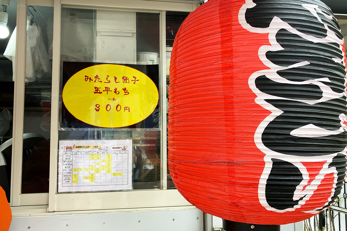 ん?やきとり?と思ったら五平もち! 長野とか愛知県の奥三河ではおなじみのフード