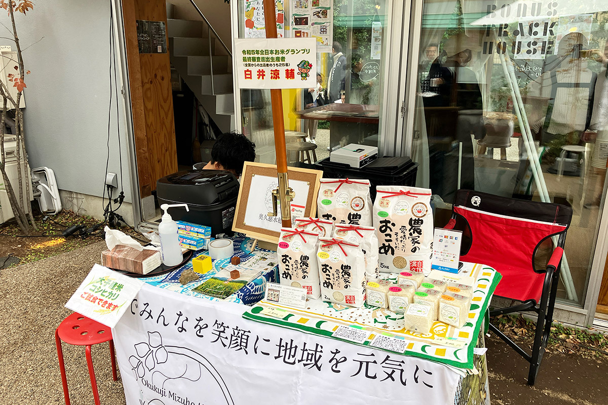 大子産米 奥久慈水穂村 白井涼輔さんのブースはお米