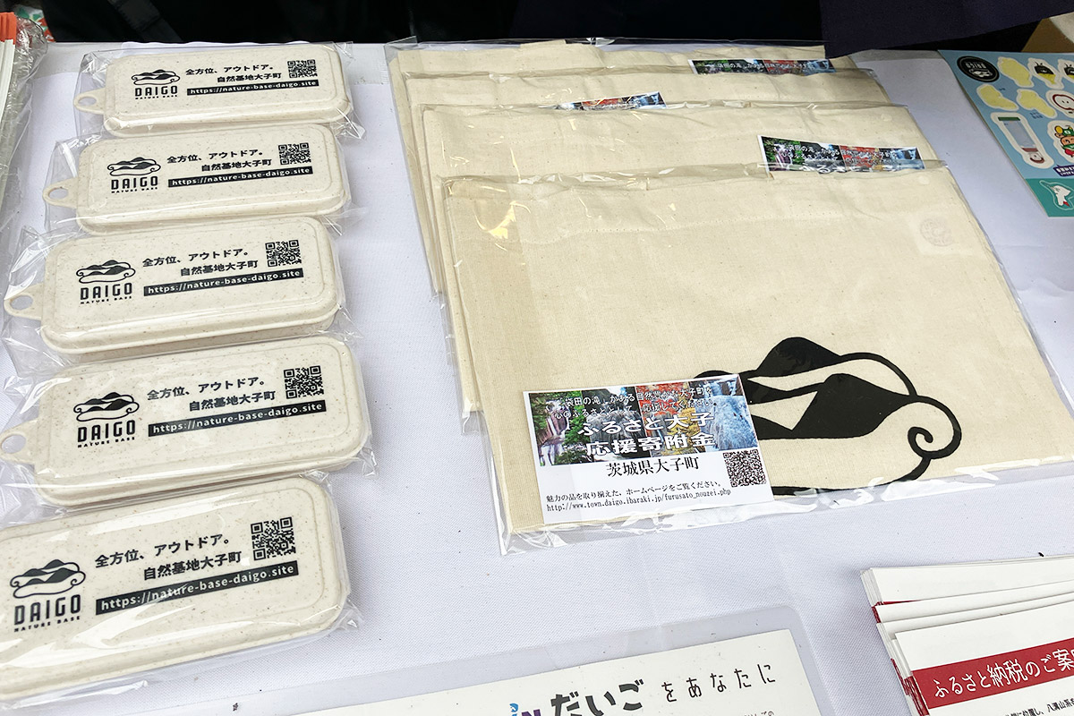 各ブースでシールをもらうと、その数に応じて大子町グッズがもらえます