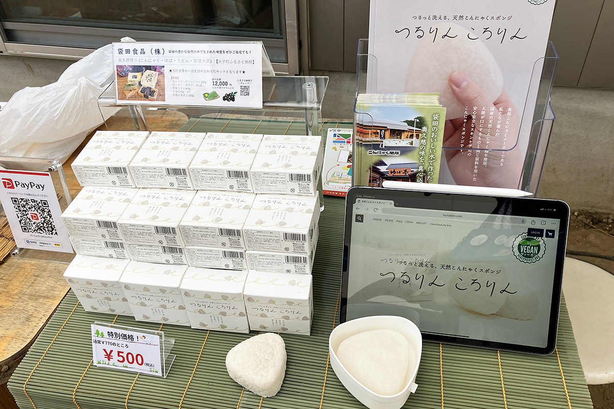 そして、面白いのはこちらのこんにゃくを使ったスポンジ。肌が弱い方向けの、とてもなめらかなこんにゃく製スポンジ。食用と同じこんにゃくを使っているので、食べることもできるとか。ぜひ、お手に取ってみてください