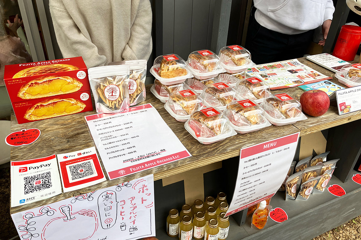 奥久慈りんご FUJITA APPLE ORCHARDのブースにはアップルパイ