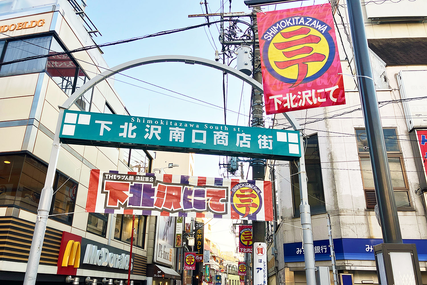 下北沢にて'23