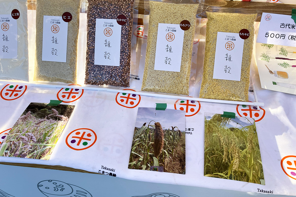 色々な雑穀を生産販売しています、たかキビとかはじめて見ました