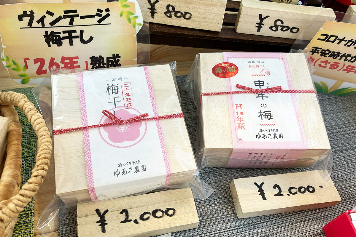 26年熟成のヴィンテージ梅干しまで!