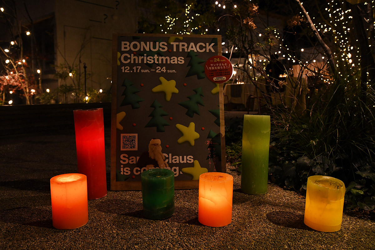 BONUS TRACKでは、クリスマスの特別イベントも開催