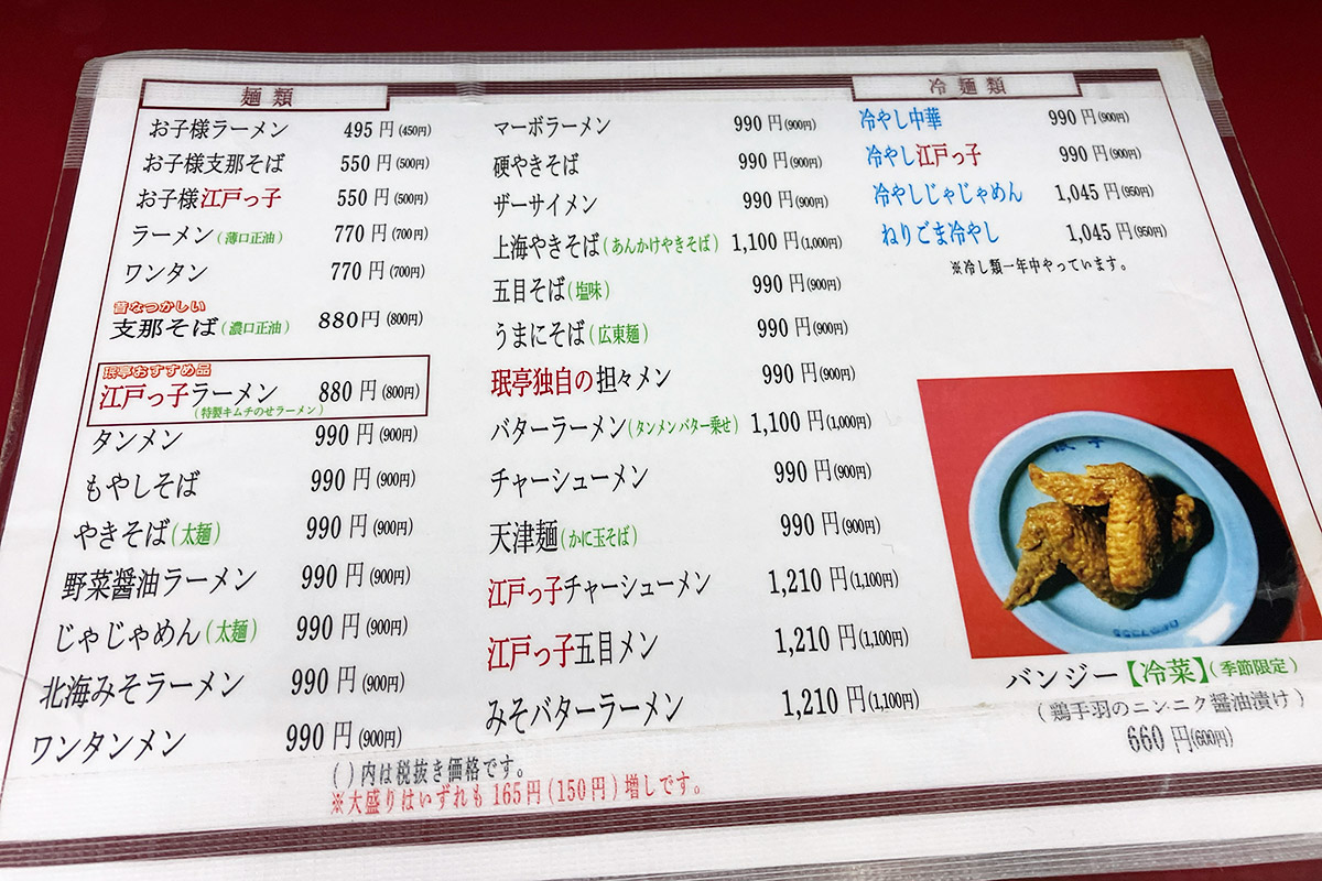 となると、麺類で行くしかないわけで、なににしましょうか