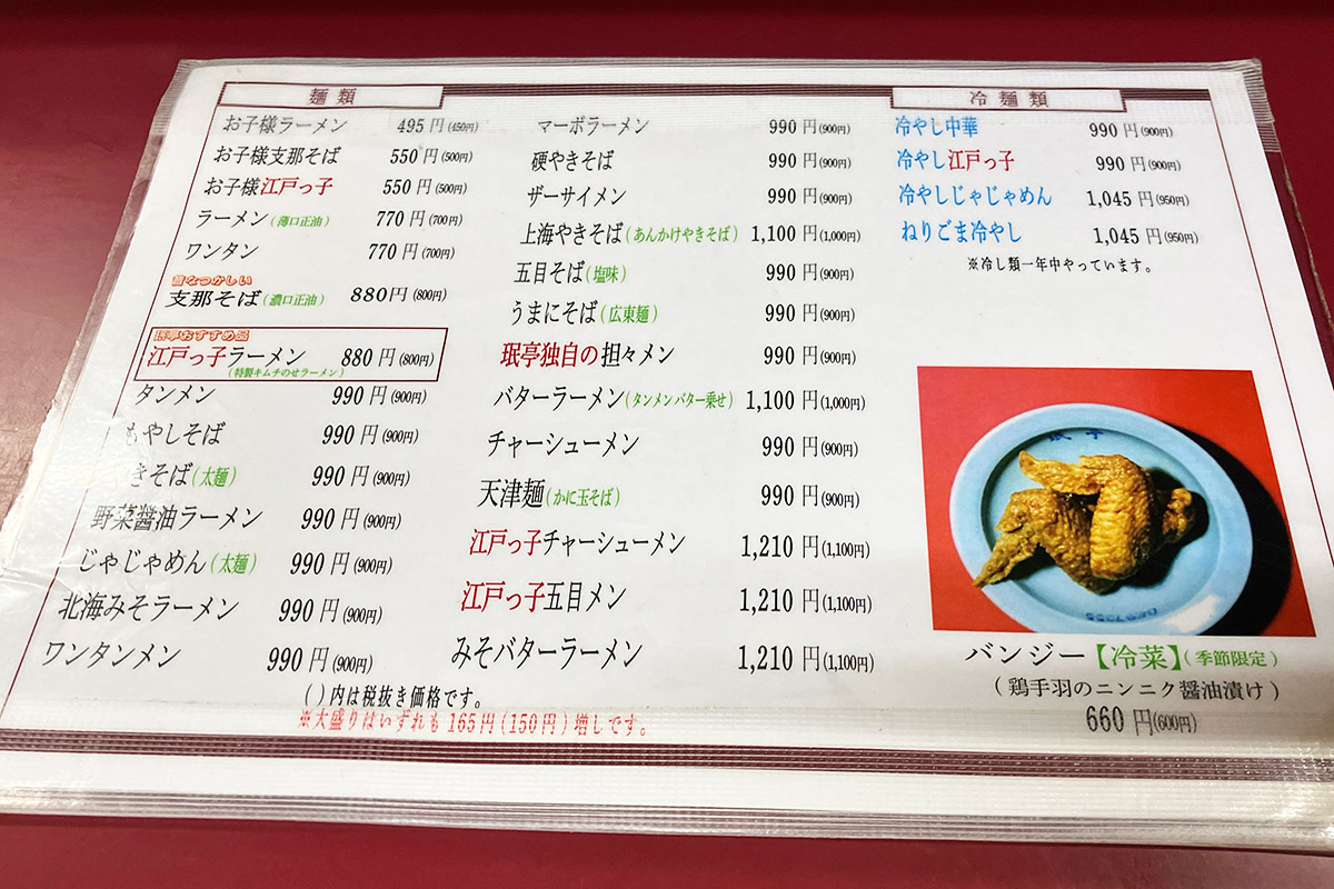 さて何を頼もう、メニューをチェック
