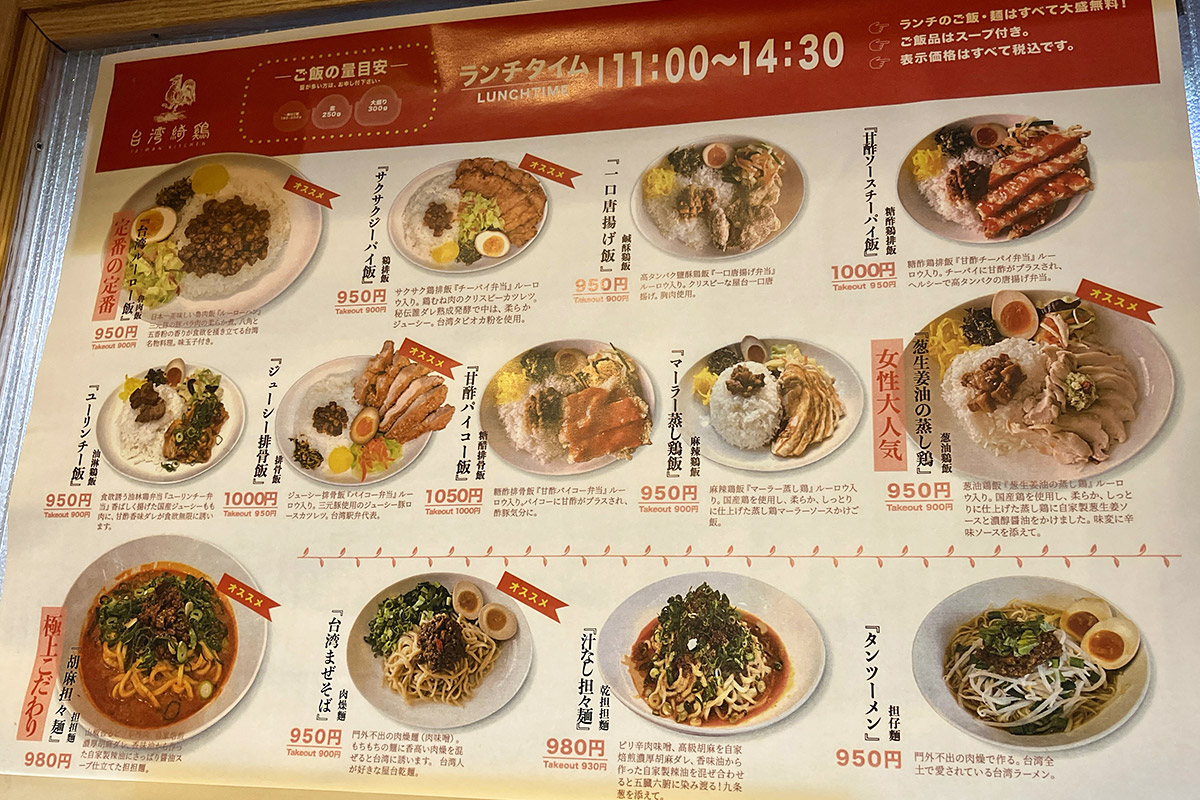 他にもご飯や麺類のメニューがあります