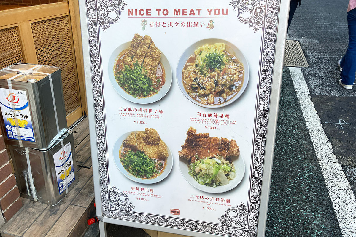 そうそう、このメニュー看板が気になってたんですよー