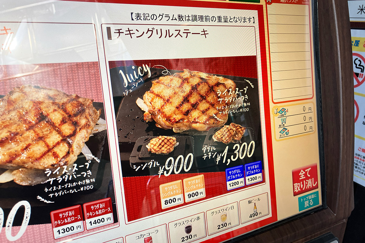 サラダバー付きで900円(税込)は今の時代はリーズナブル、お肉倍量のダブルもありますよー