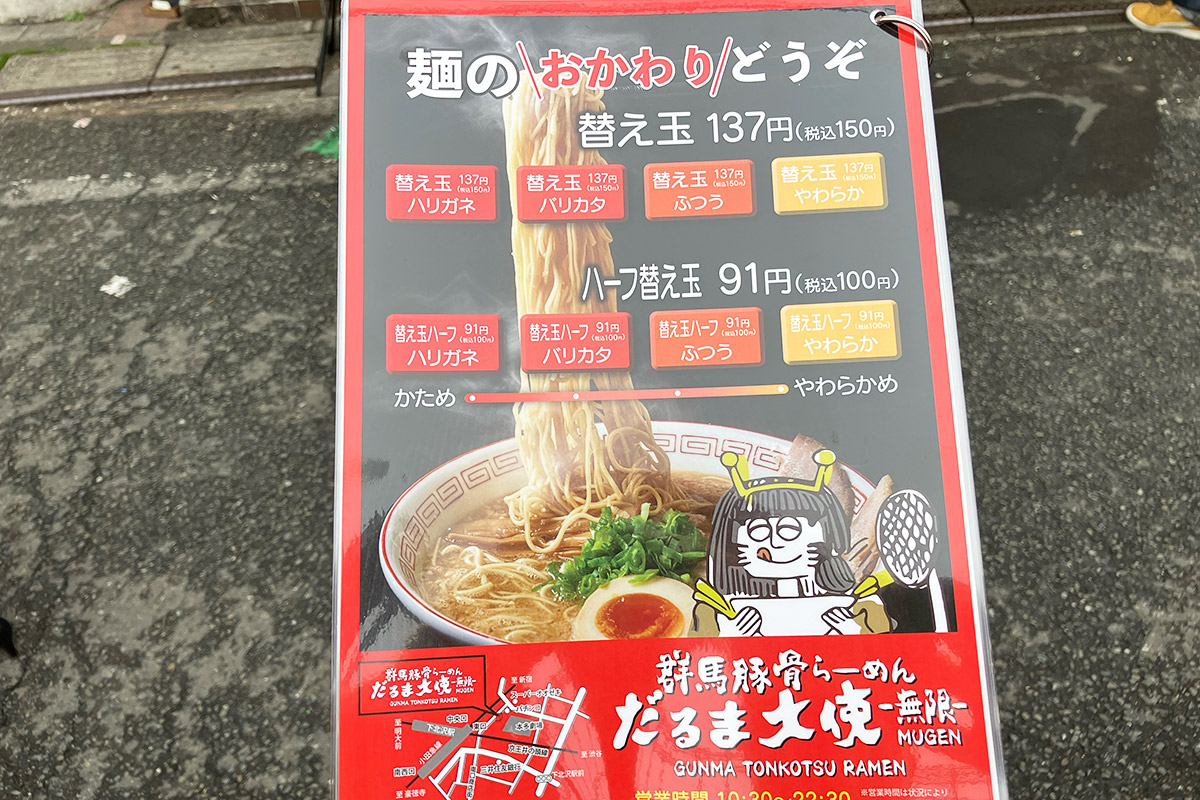 とんこつラーメンと言えば、麺の固さと替え玉が特徴的。ハーフの替え玉もあります