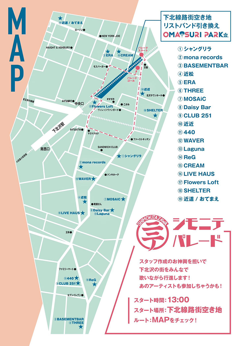 『下北沢にて'23』会場マップ