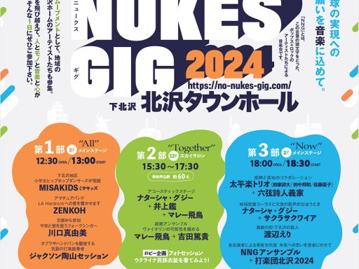 NO Nukes Gig 2024