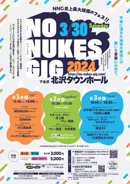 NO Nukes Gig 2024
