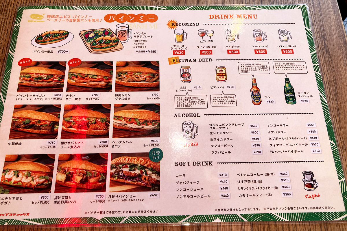 バインミーやベトナムのビールもありますよー