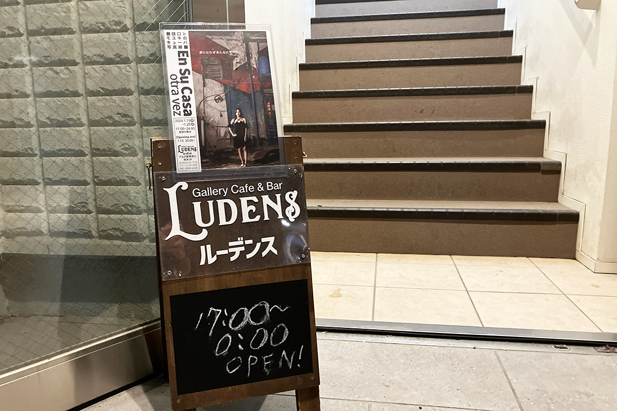 階段を上がった2階に『Ludens(ルーデンス)』はあります