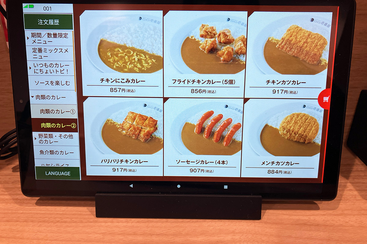 致し方ないので、フライドチキンカレーにしておきます(泣)