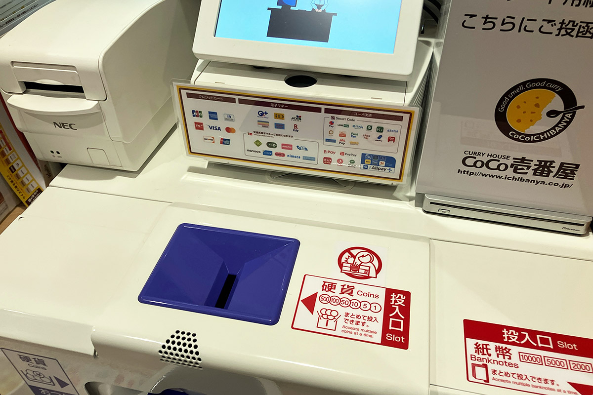 レジでの精算ですが、決済は色々使えるようになっています