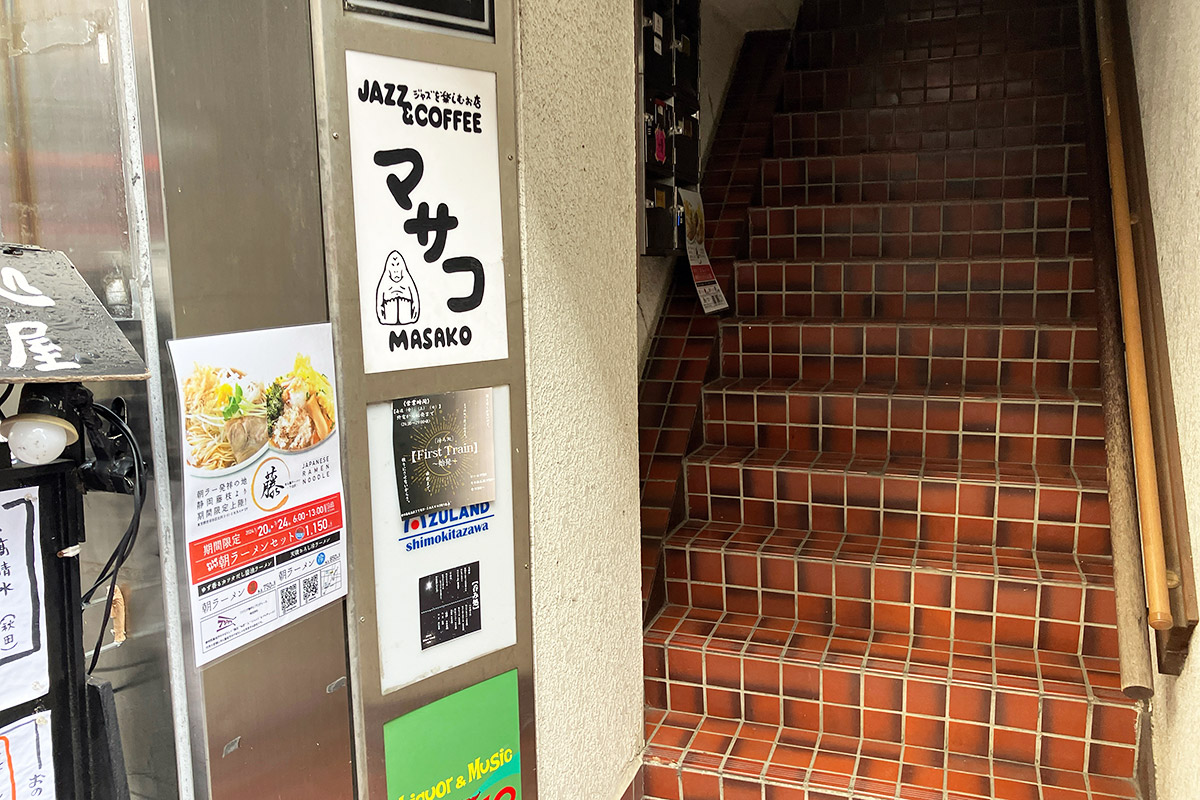 『まる藤ラーメン 下北沢』はこの階段を上がった2階、一番奥