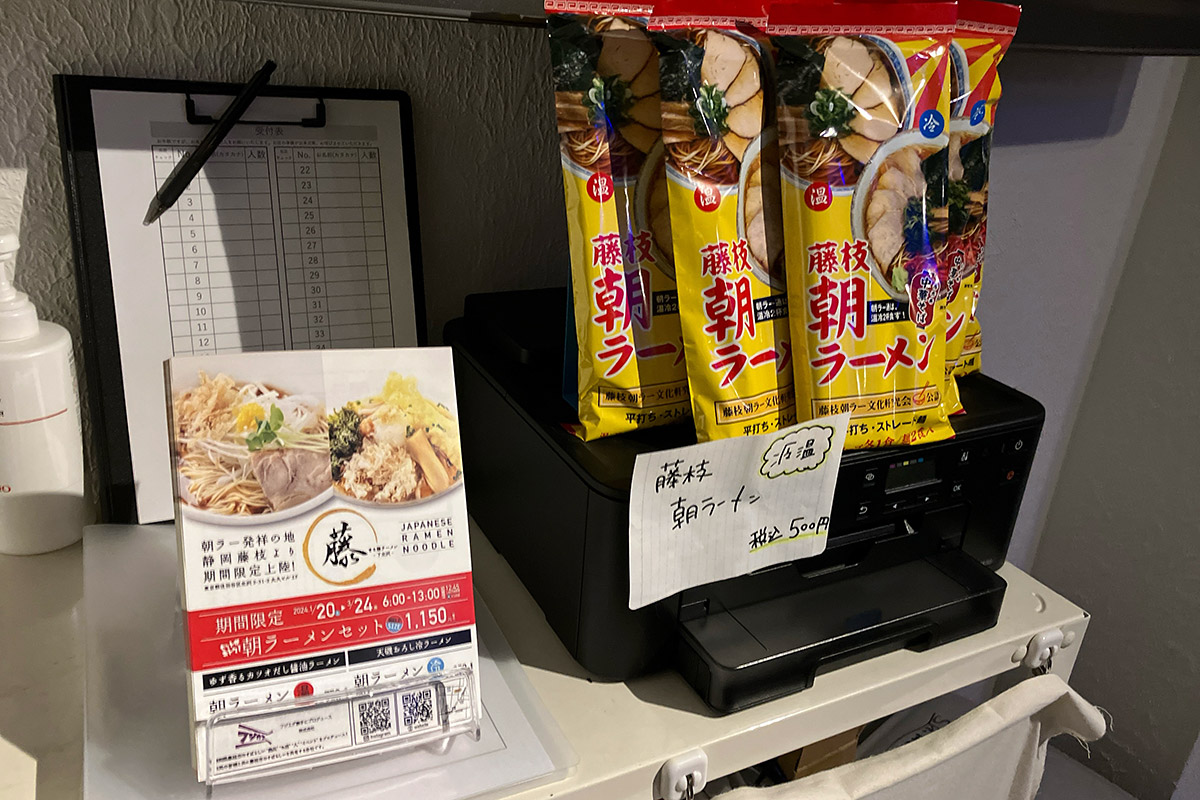 藤枝でしか買えない「藤枝朝ラーメン」乾麺も販売してます。こちらは藤枝における朝ラー発祥のお店『マルナカ』の味を再現したモノで、とても完成度の高い一品です。ご自宅でもぜひ味わってくださーい