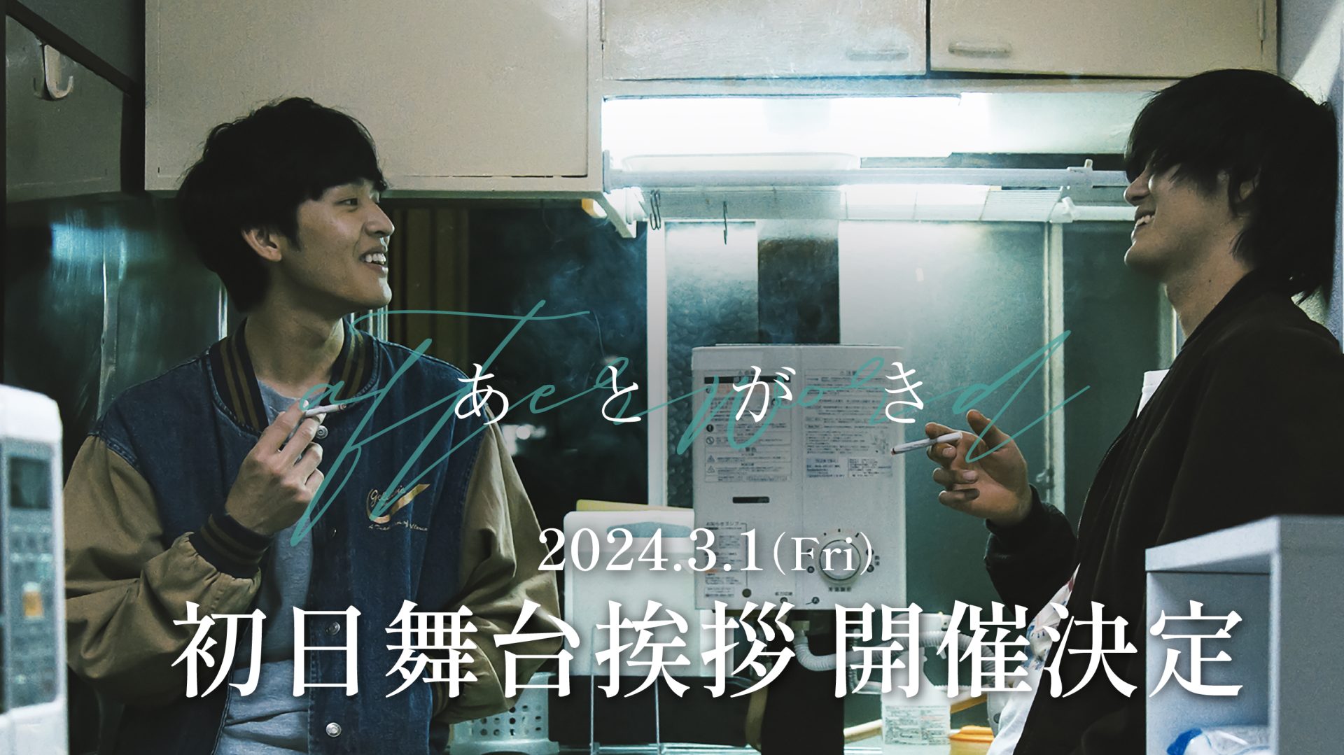 映画『あとがき』 ©TeamDylan