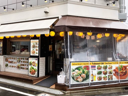 バーン・キラオ 下北沢店