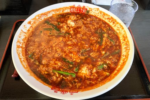 「元祖辛麺（レギュラー・中華麺・10辛）」1080円（税込）