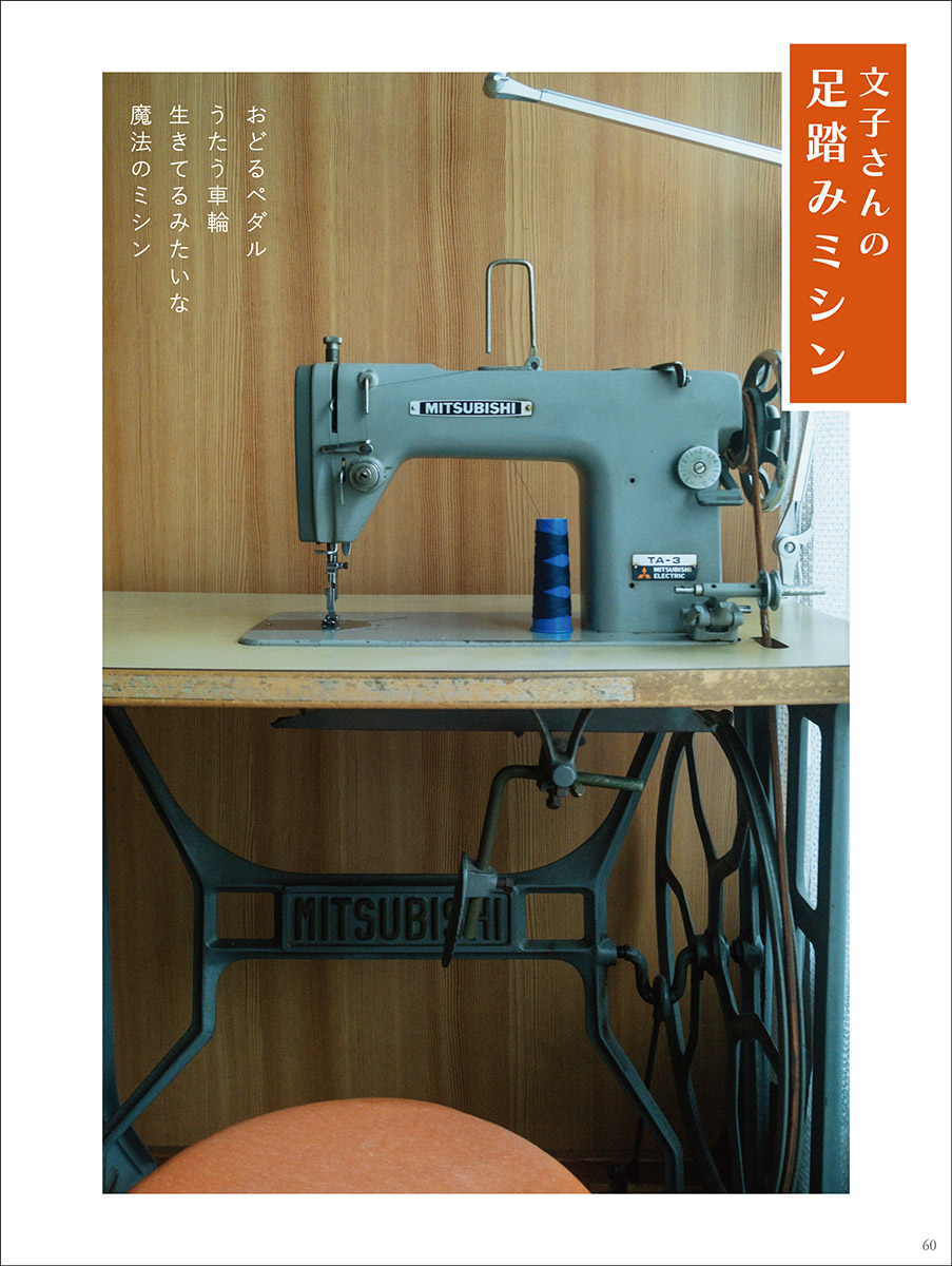 雑誌「とおまわり」1号 中ページ サンプル