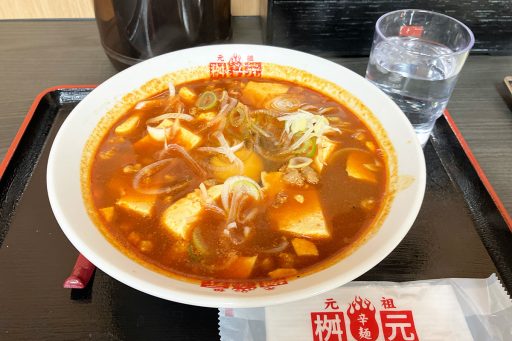 辛麺屋 桝元「スンドゥブチゲ辛麺」1000円（税込）