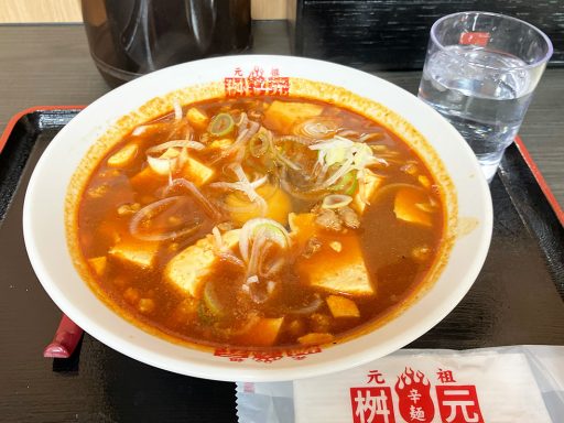 辛麺屋 桝元「スンドゥブチゲ辛麺」1000円（税込）