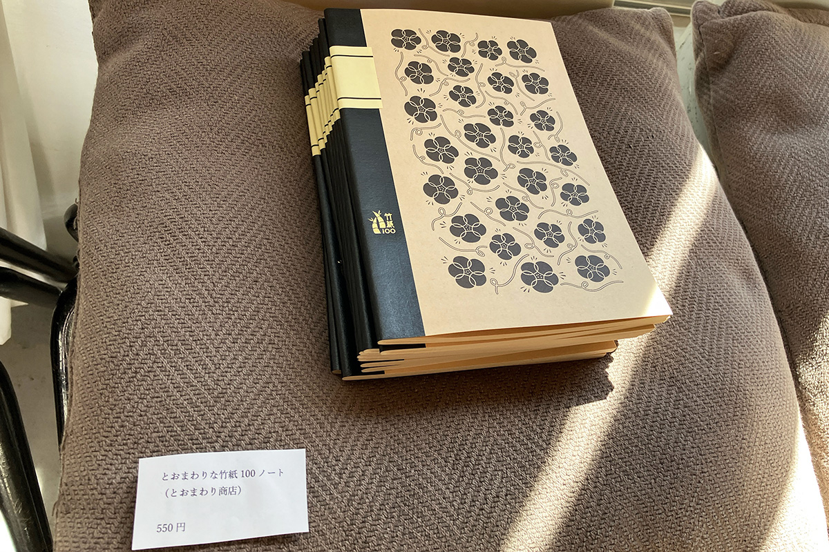 「とおまわり」でも紹介されていた竹を使った紙でできているノート