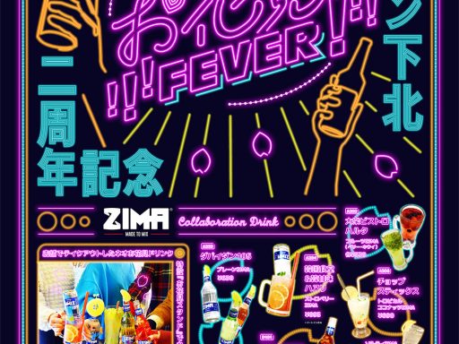 ミカン下北「お花見FEVER！」