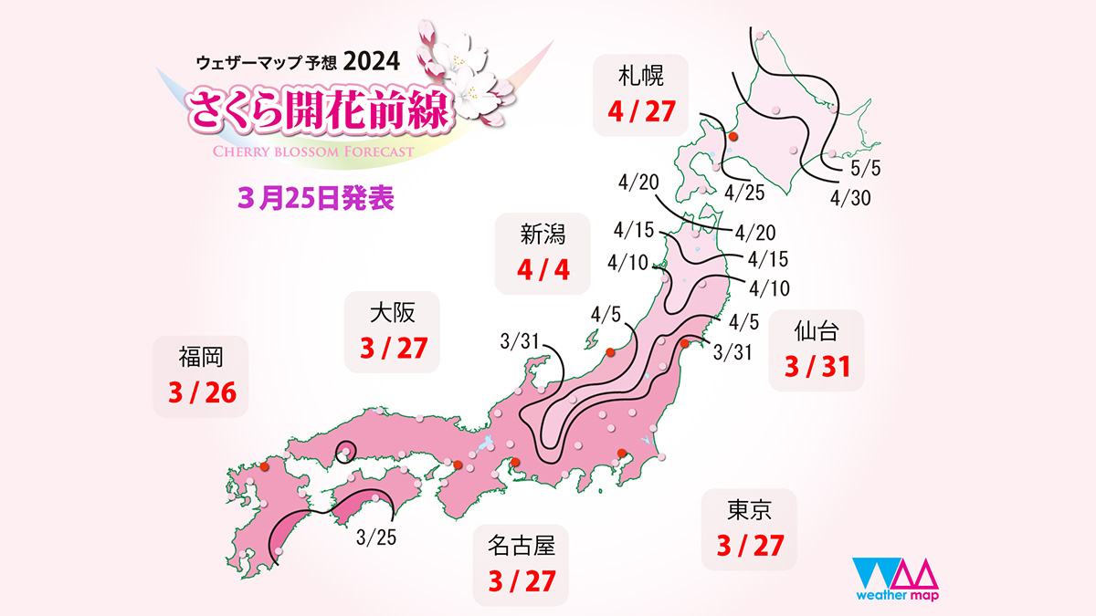 提供:ウェザーマップ