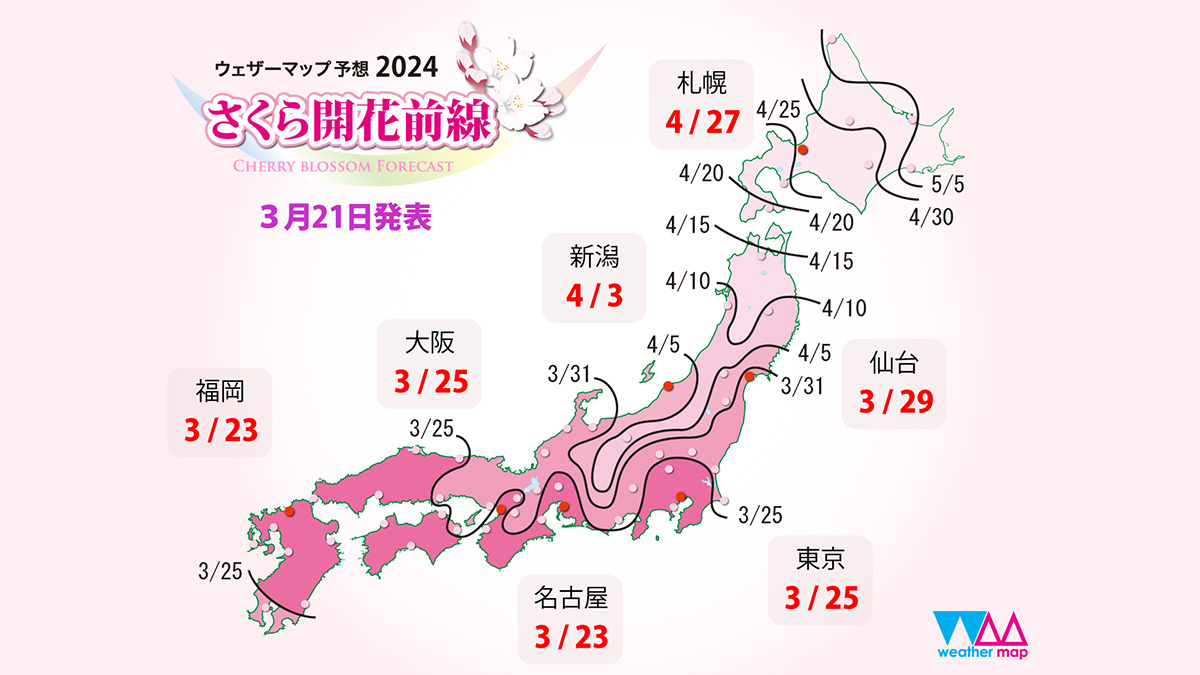 提供:ウェザーマップ