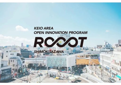 KEIO AREA OPEN INNOVATION PROGRAM「ROOOT（ルート）」