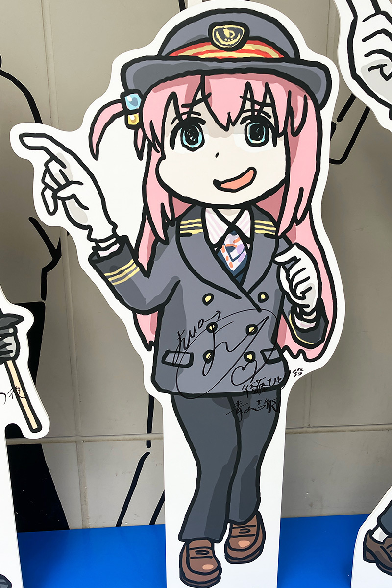 ぼっちちゃんは駅長に、青山吉能さんのサイン入り!