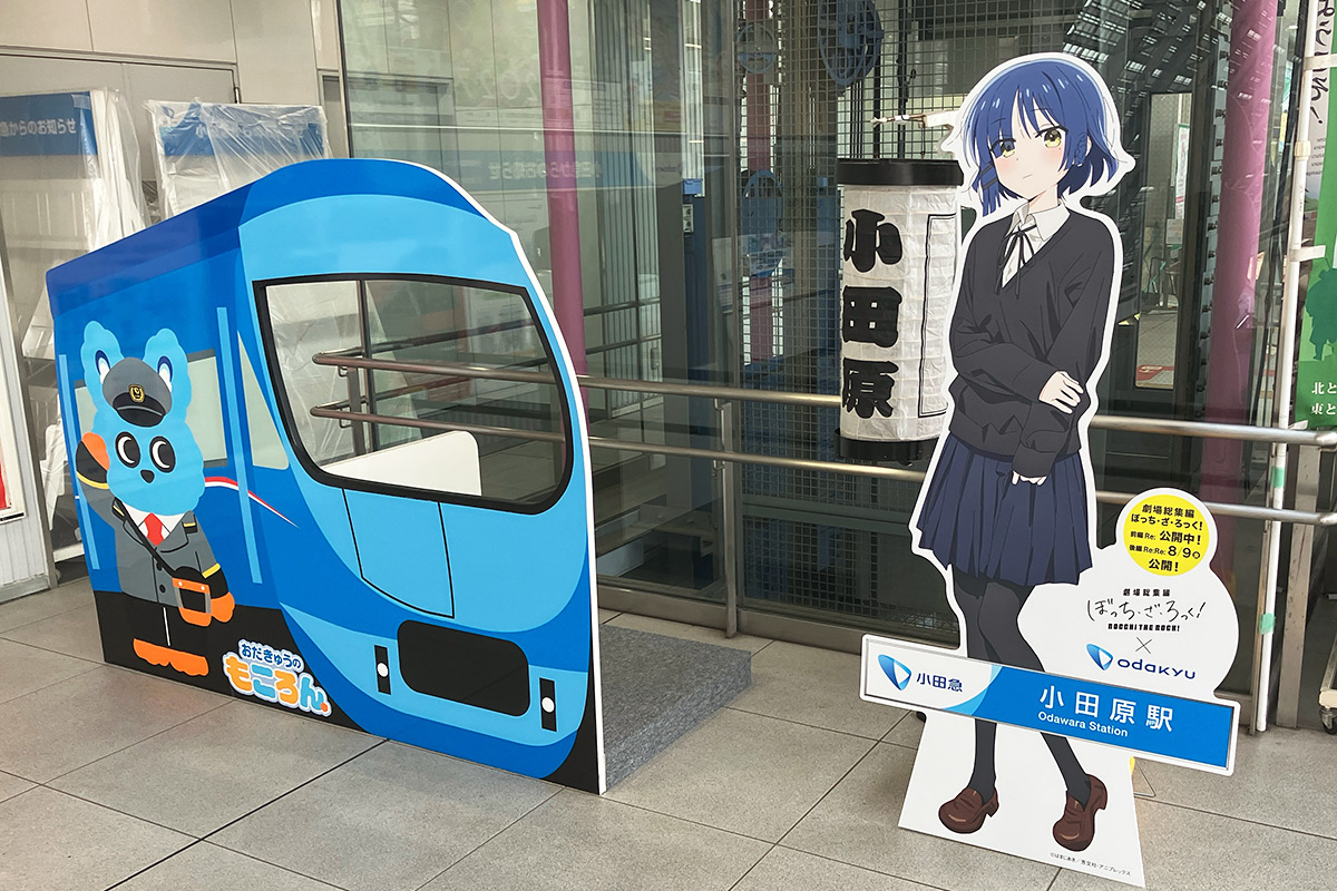 小田急線小田原駅に設置されているリョウの等身大パネル
