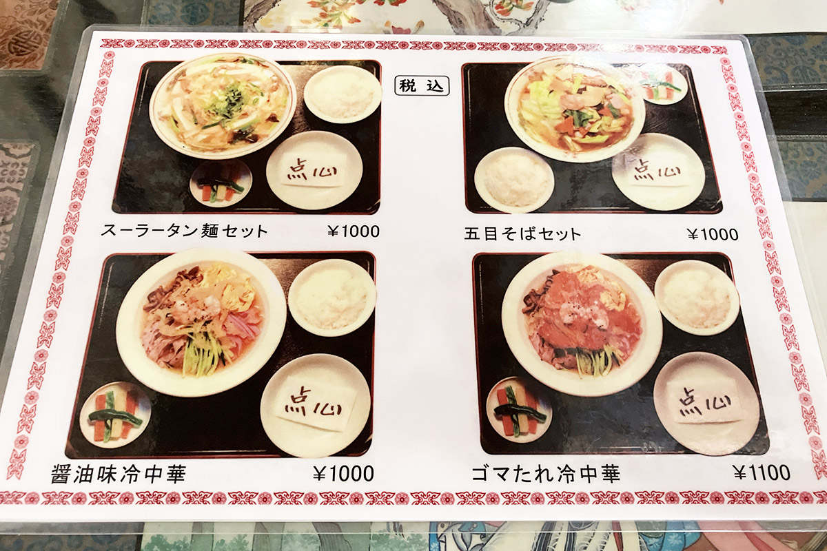 新雪園のランチも、ずいぶん値上がりしましたね、、、