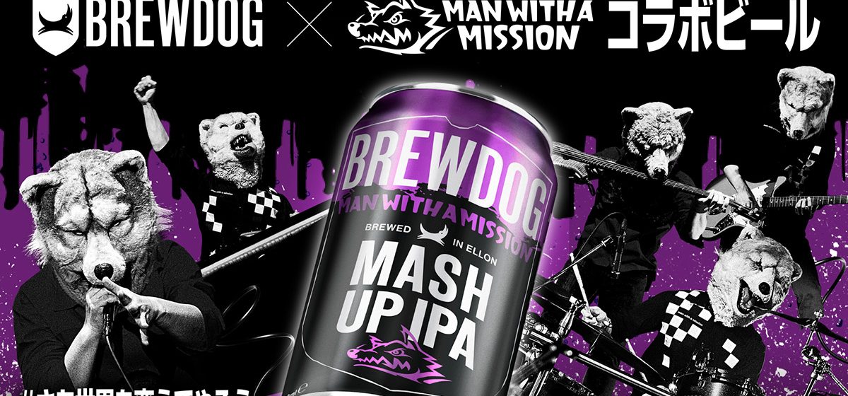「MASH UP IPA（マッシュアップ アイピーエー）」