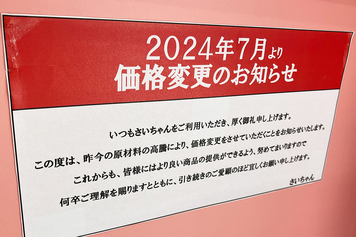 ちなみに7月から価格変更されています、致し方ないですね